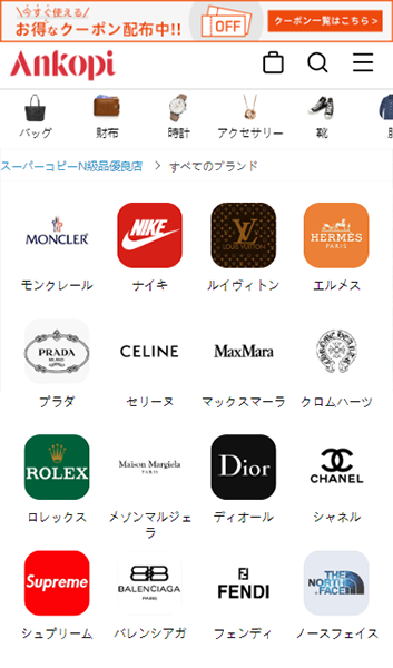 スーパーコピー 優良サイトankopi