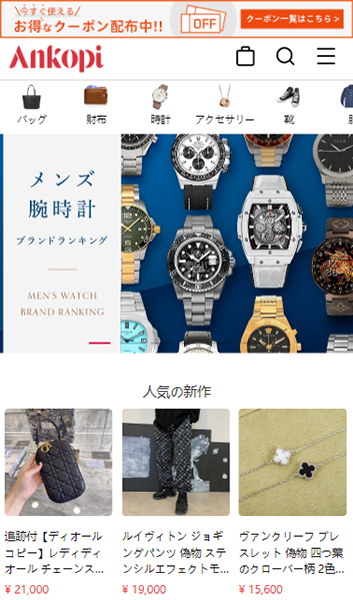 スーパーコピー 優良サイトankopi
