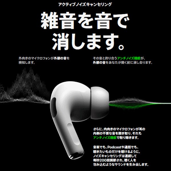 airpods おすすめ AirPods Pro 第1世代 本体 Apple 新品 ワイヤレスイヤホン