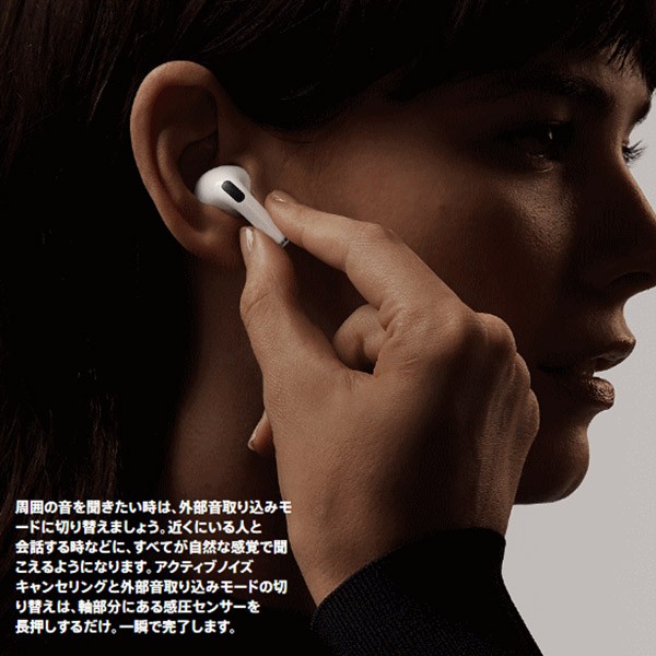 airpods おすすめ AirPods Pro 第1世代 本体 Apple 新品 ワイヤレスイヤホン
