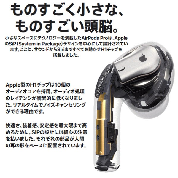 airpods おすすめ AirPods Pro 第1世代 本体 Apple 新品 ワイヤレスイヤホン