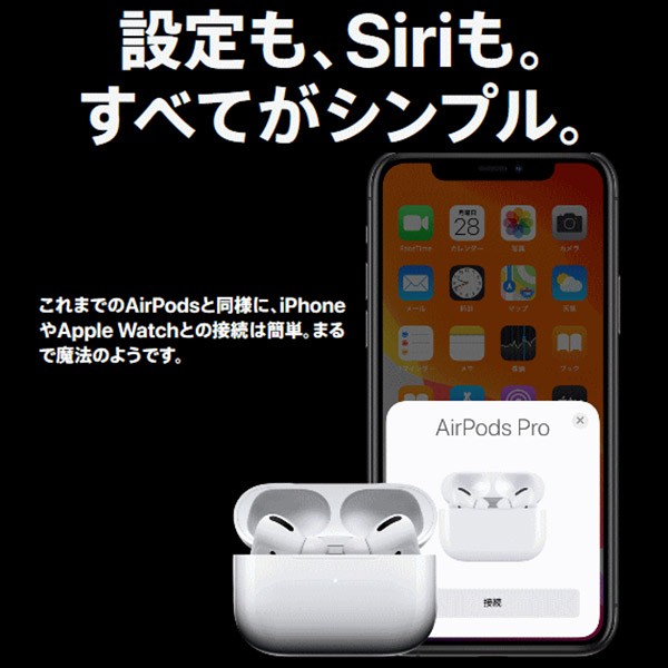 airpods おすすめ AirPods Pro 第1世代 本体 Apple 新品 ワイヤレスイヤホン