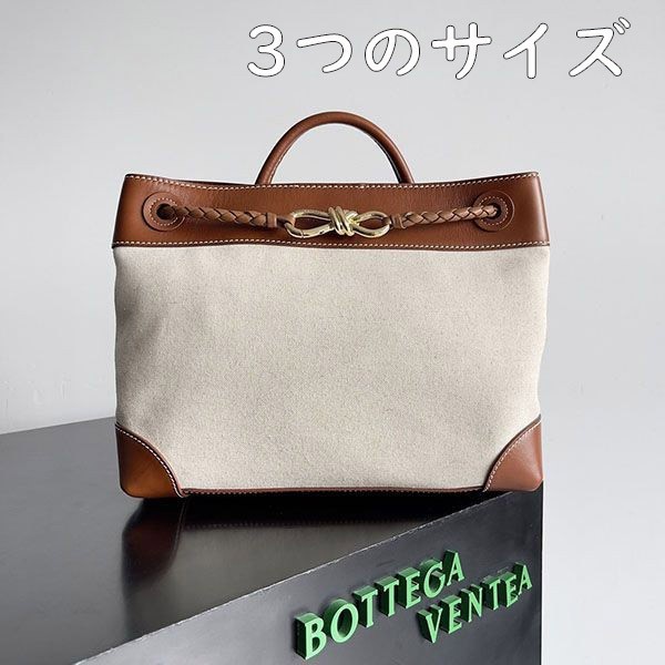 ボッテガヴェネタ ラージ アンディアーモ コピー バックパック