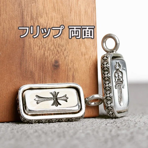☆超人気☆クロムハーツ コピー CH クロスダガーフリップ シルバー ネックレス ペンダント Kuq01088