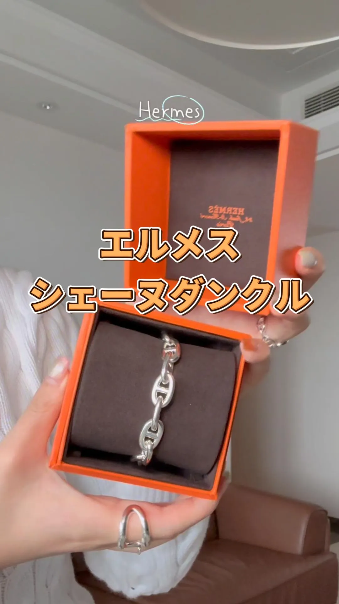 ☆超人気☆エルメス シェーヌダンクル コピー☆ブレスレット 偽物 刻印