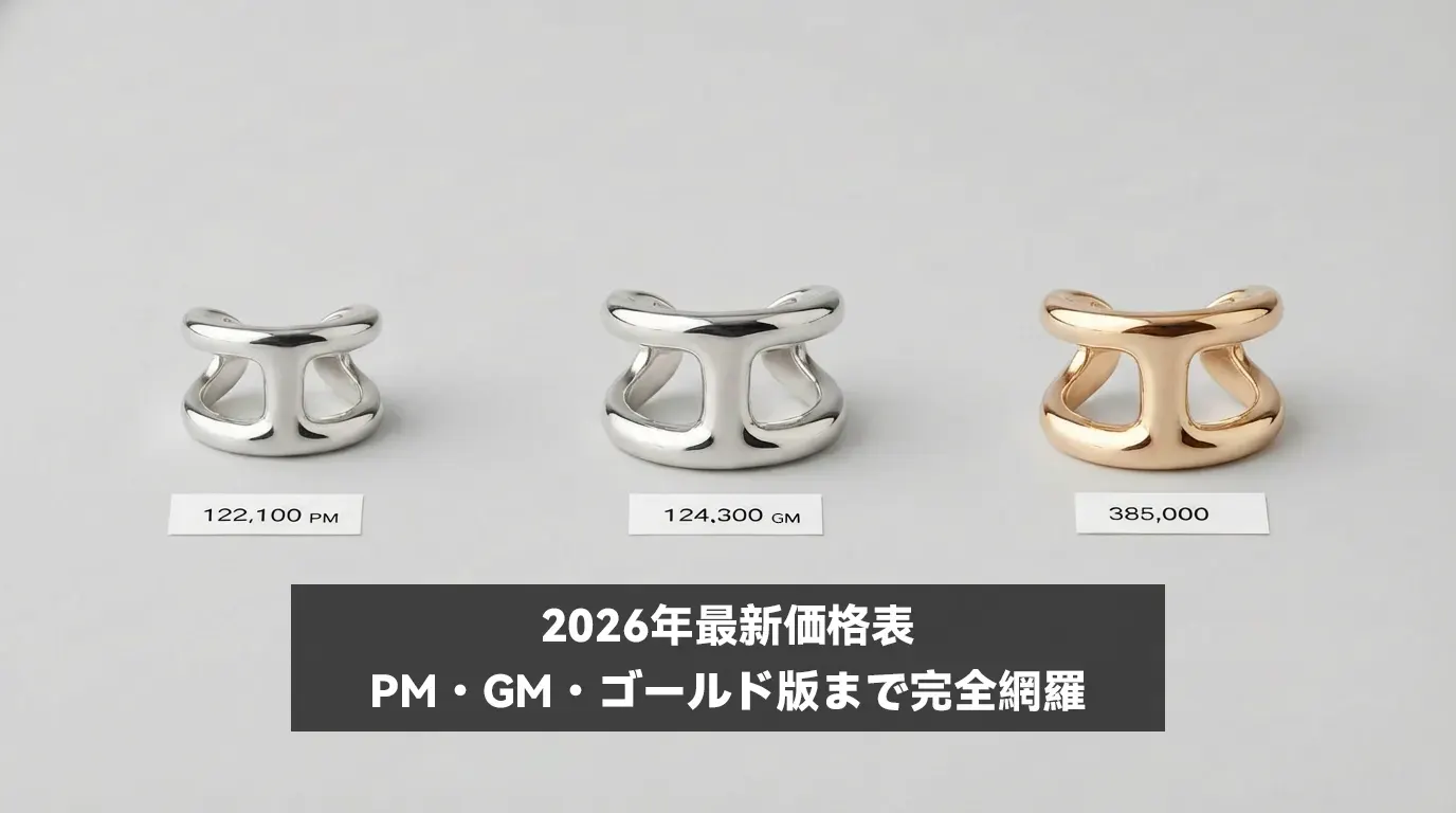 2026年最新】エルメス オスモズ 買えない人必見！正規品が手に入らない