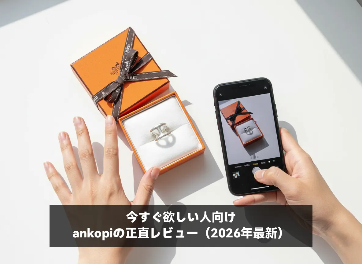 2026年最新】エルメス オスモズ 買えない人必見！正規品が手に入らない