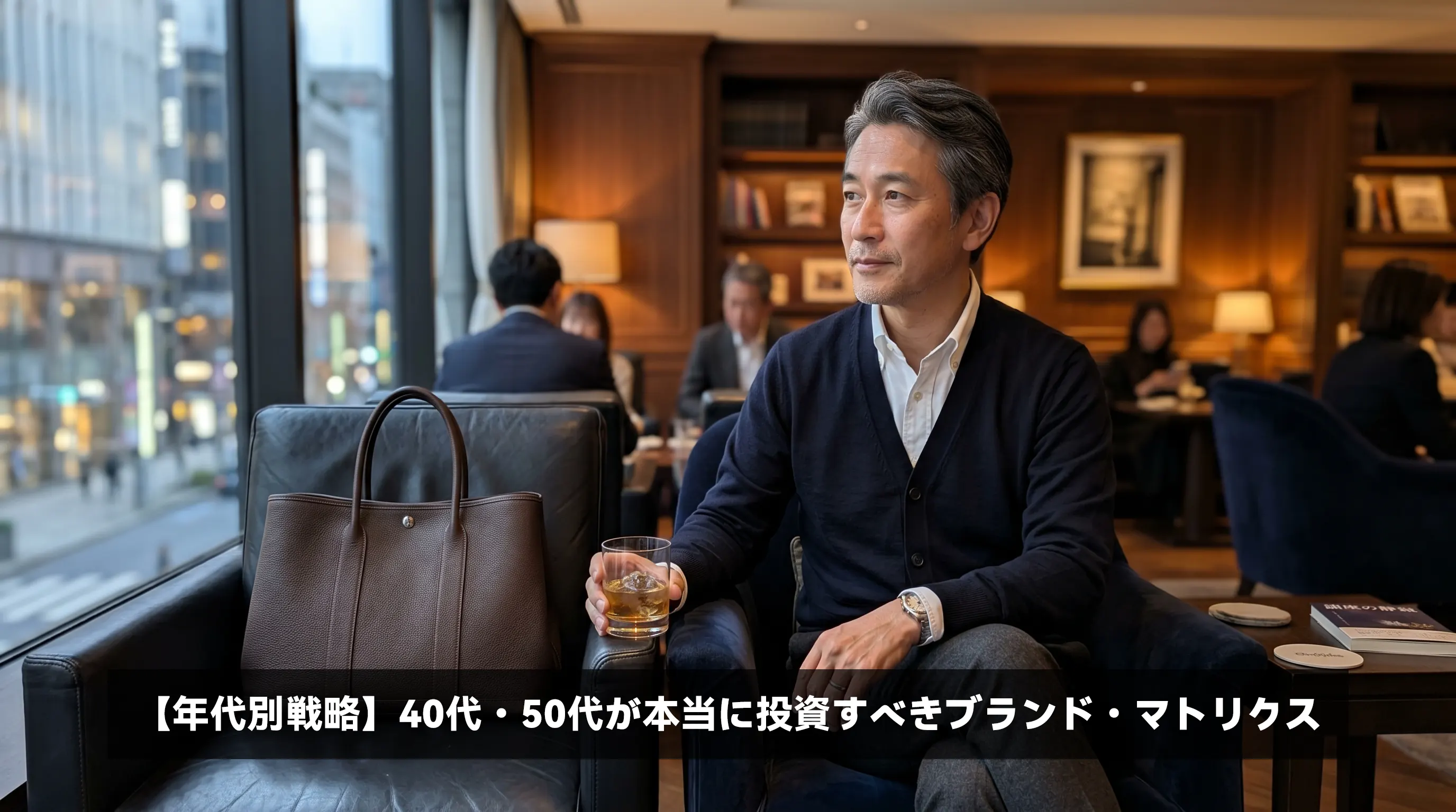 40代・50代の男性有名人に人気のハイブランドトートバッグ。ヴァレクストラやジルサンダーのクワイエットラグジュアリー