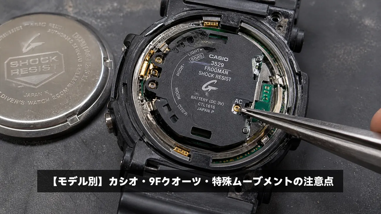 クオーツ時計の電池交換を自分でする方法！100均の道具で失敗せず安く