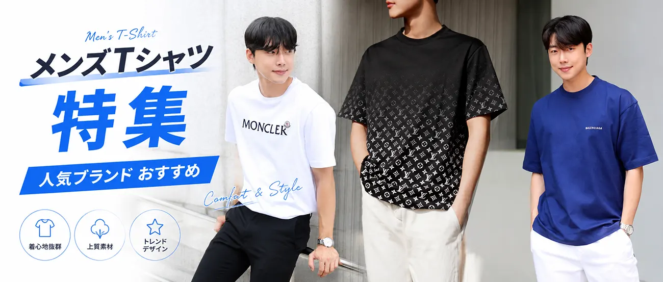 メンズTシャツ