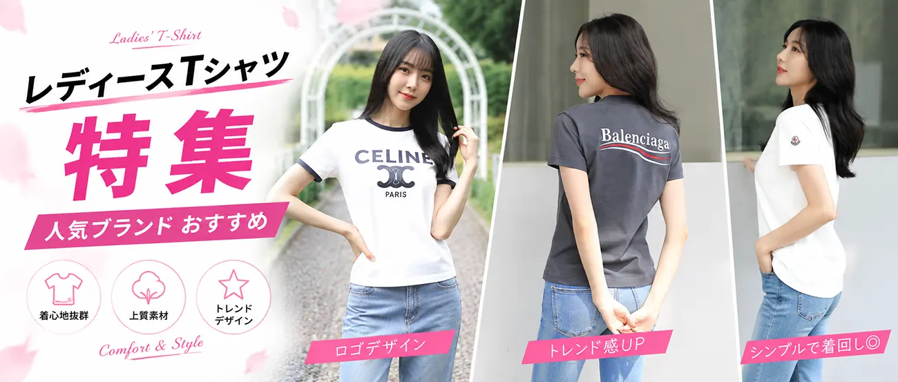 レディースTシャツ