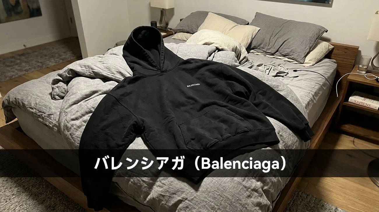 バレンシアガ(Balenciaga)
