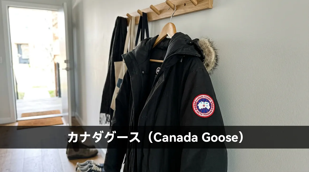 カナダグース(Canada Goose)