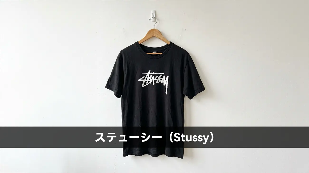 ステューシー(Stussy)