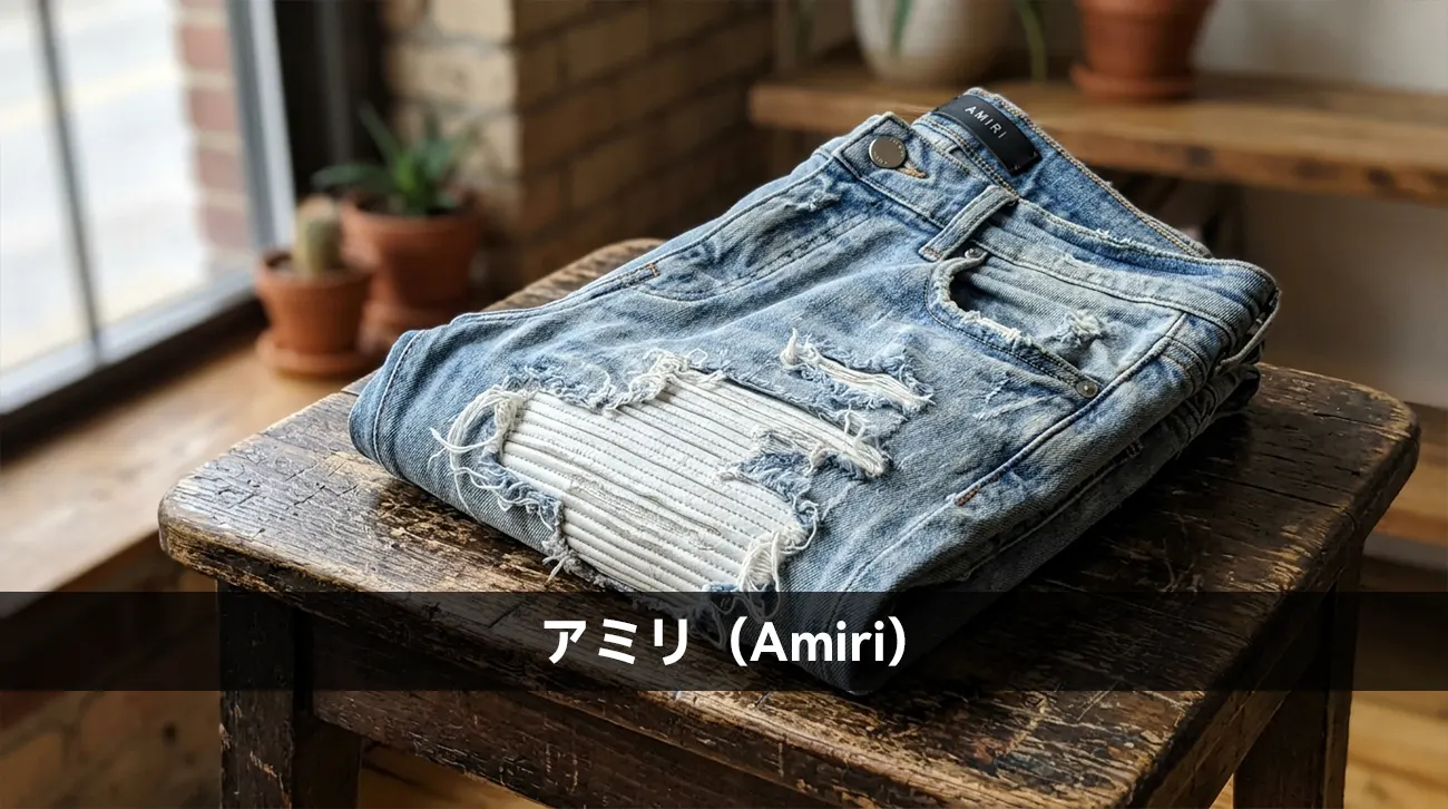 アミリ(Amiri)