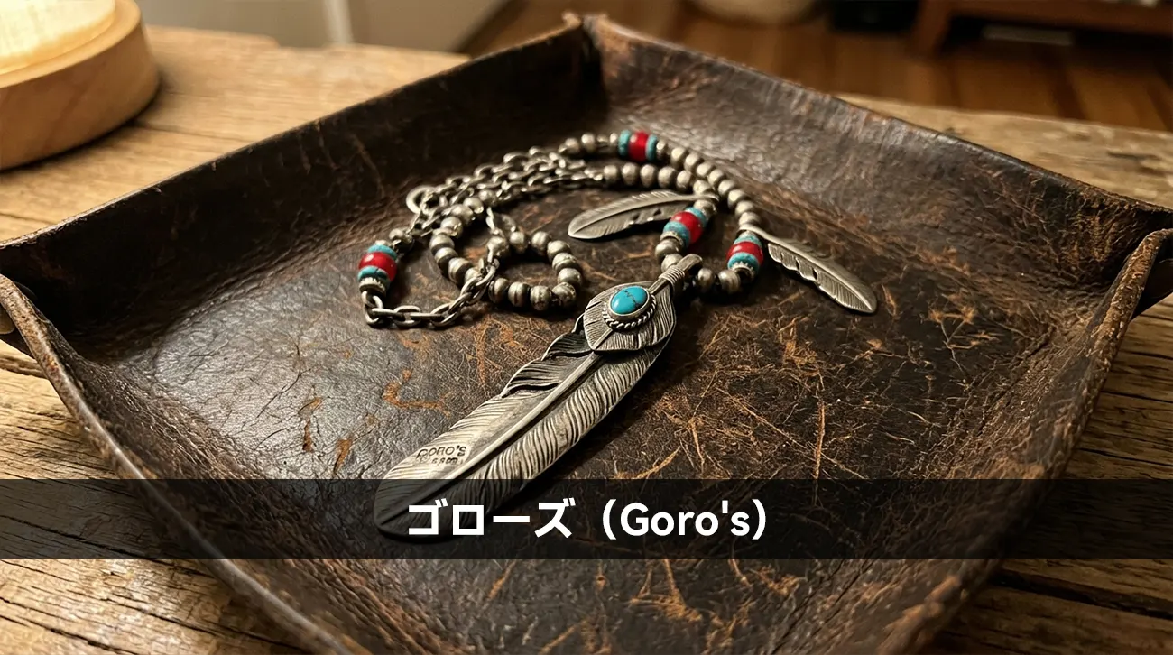 ゴローズ(Goro's)