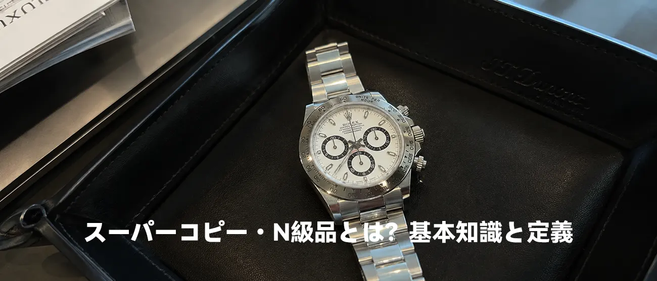 レザーディッシュの上に置かれた高品質なロレックスの腕時計