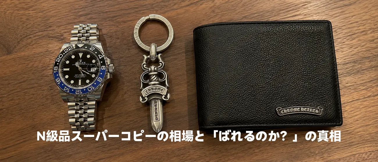 カフェのテーブルに並べられたロレックスと小物