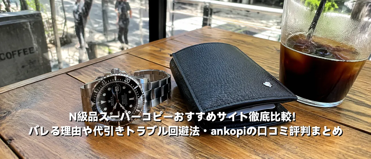 高級感のあるカフェテーブルに置かれた腕時計とレザー小物の日常スナップ