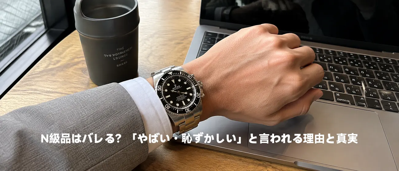 オフィスや外出先で自然に腕元に馴染む高級腕時計の着用スナップ
