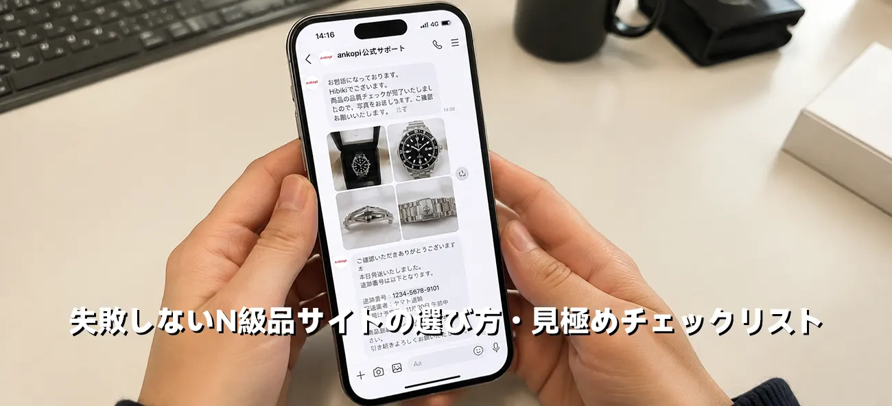 スマートフォンで商品写真の細部やメッセージのやり取りを確認する手元