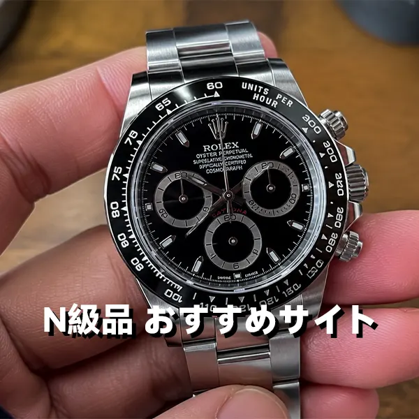N級品スーパーコピーおすすめサイト徹底比較！バレる理由や代引きトラブル回避法・ankopiの口コミ評判まとめ